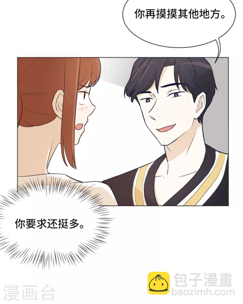 第25话 是不是有点太快了2-第25话