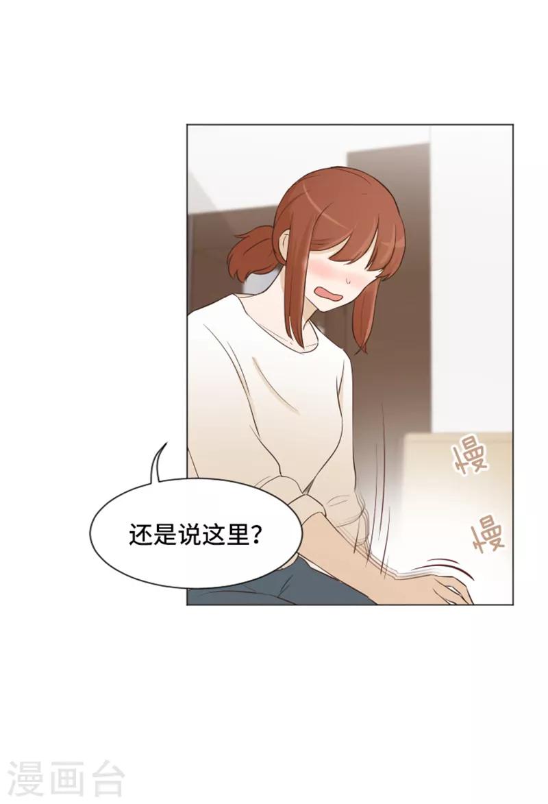 第25话 是不是有点太快了2-第25话