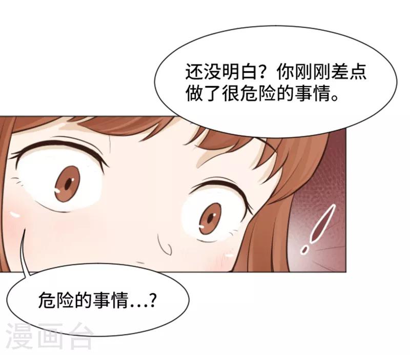 第25话 是不是有点太快了2-第25话