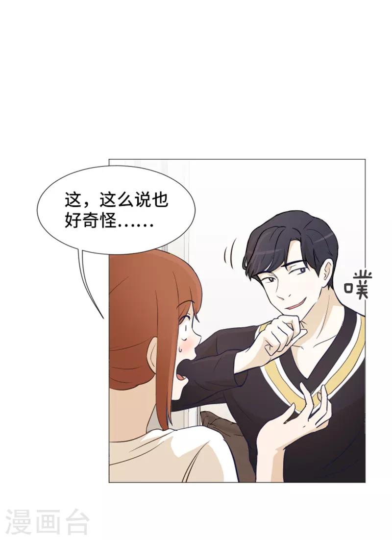 第25话 是不是有点太快了2-第25话