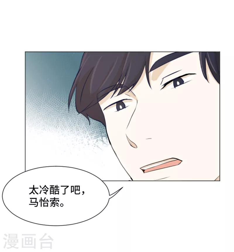 一起打扫吧，怎么样？ - 第25话 是不是有点太快了2 - 3