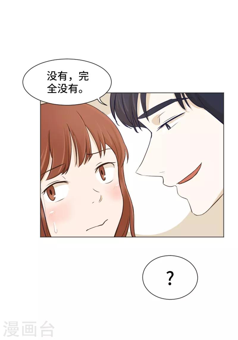 第25话 是不是有点太快了2-第25话