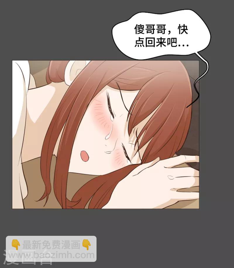 第27话 就这么睡吧2-第27话