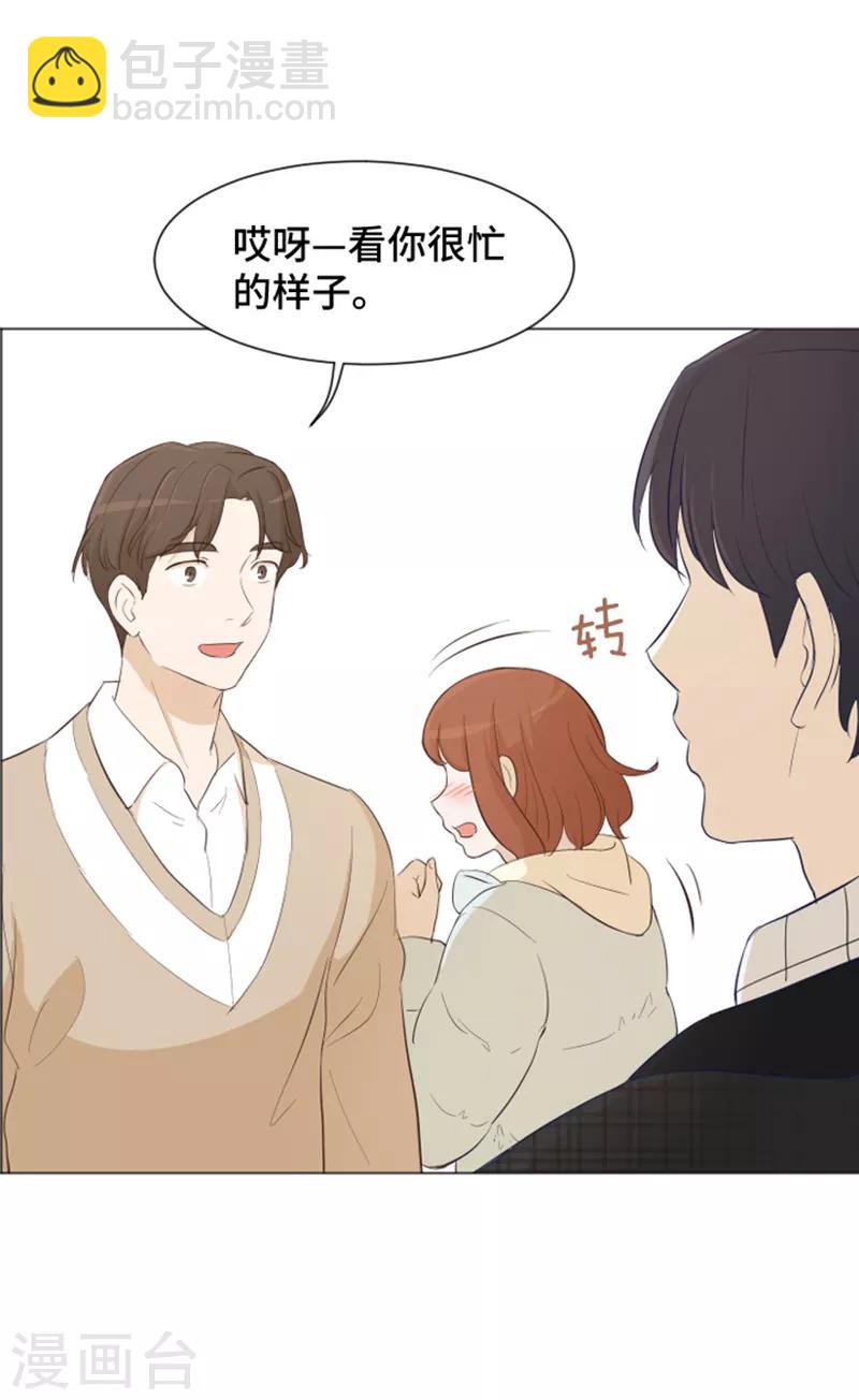 第27话 就这么睡吧2-第27话