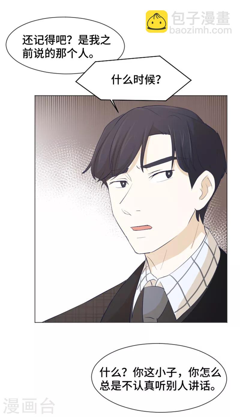 第27话 就这么睡吧2-第27话