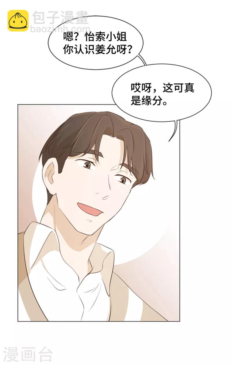 第27话 就这么睡吧2-第27话