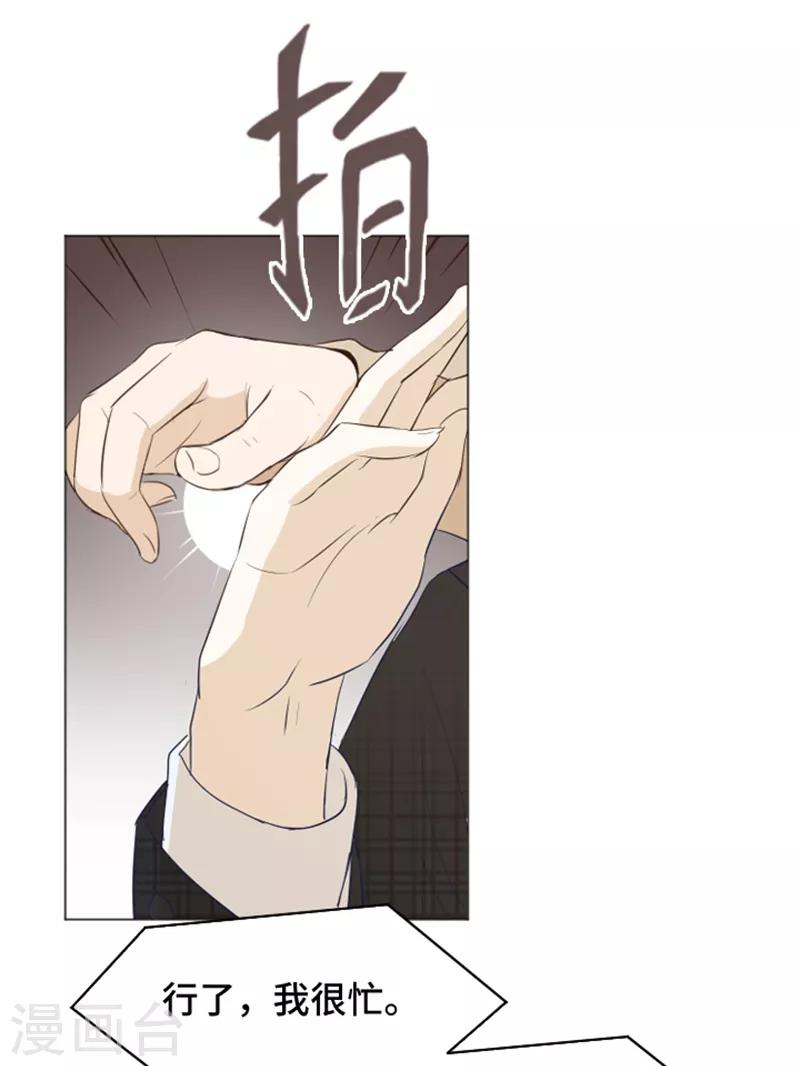 第27话 就这么睡吧2-第27话