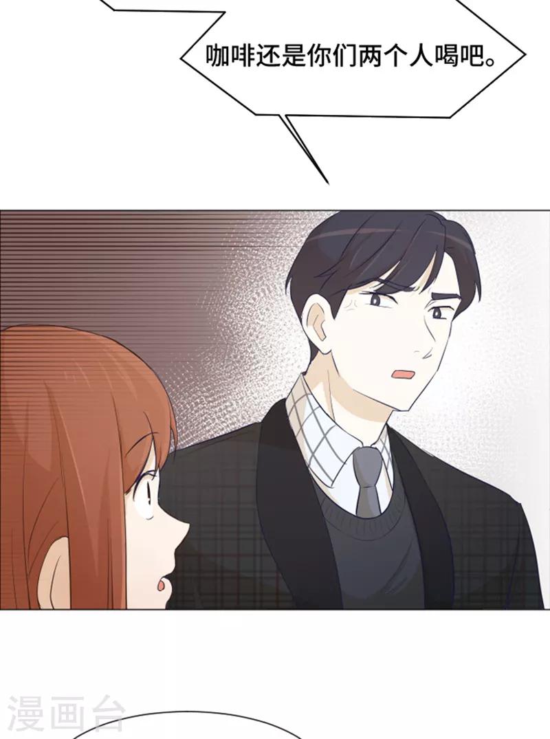 第27话 就这么睡吧2-第27话