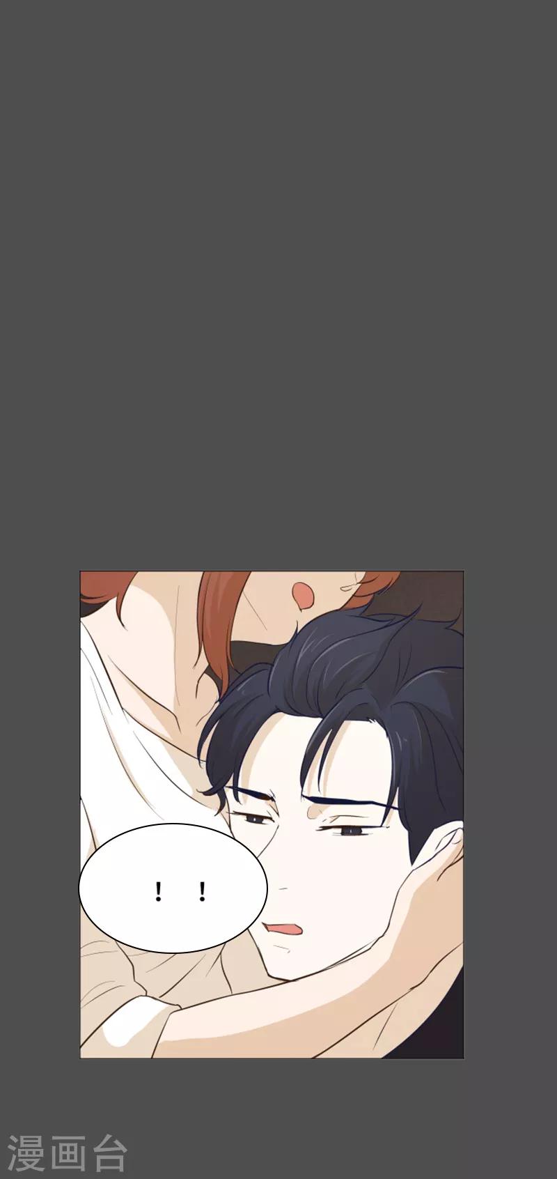 第27话 就这么睡吧2-第27话