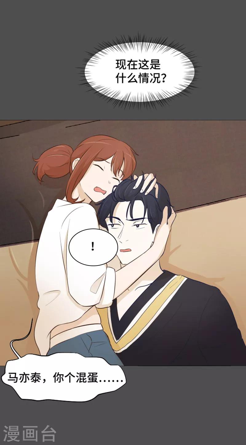 第27话 就这么睡吧2-第27话