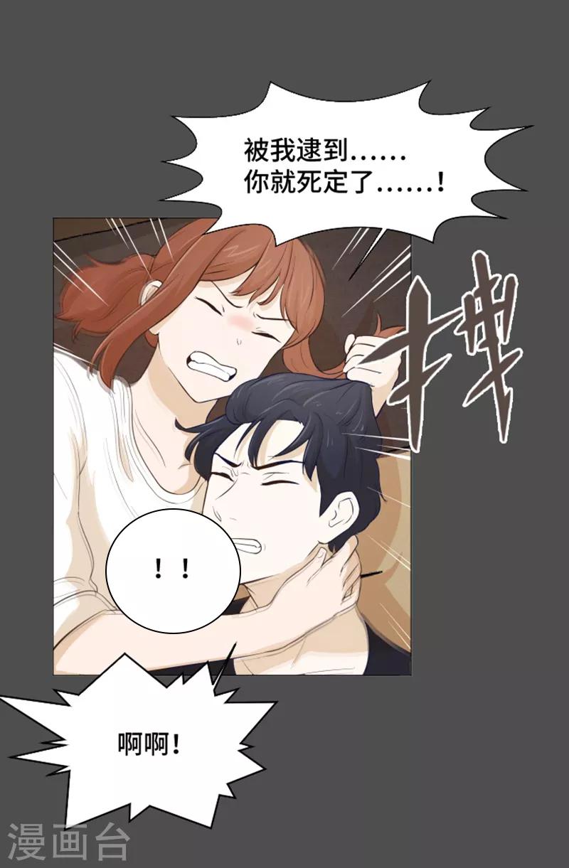 第27话 就这么睡吧2-第27话