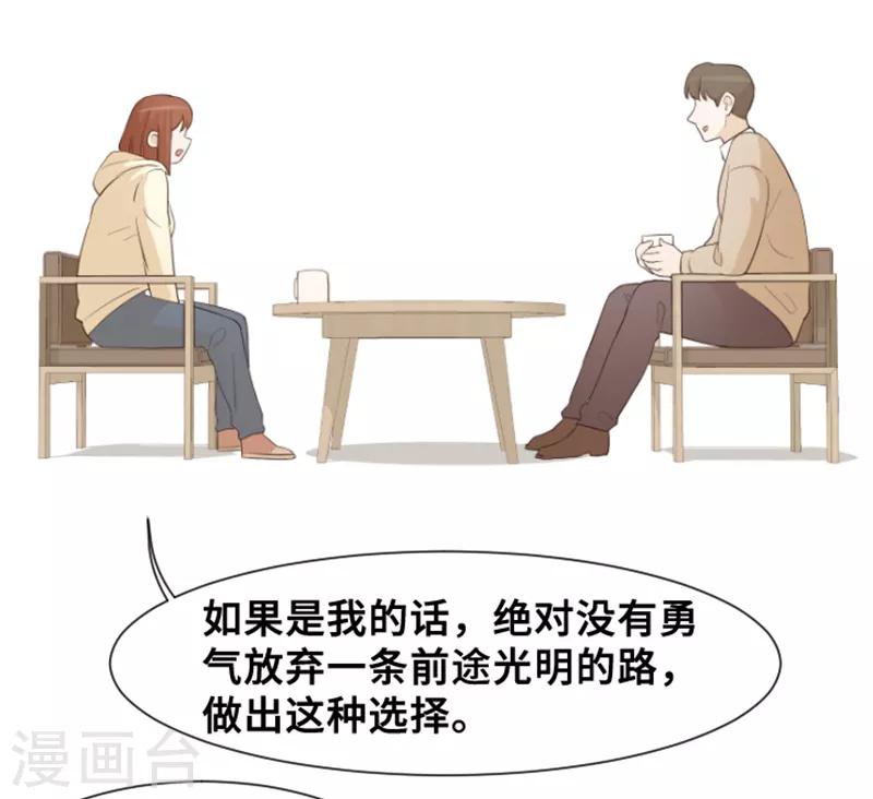 第29话 对我来说你是最棒的2-第29话