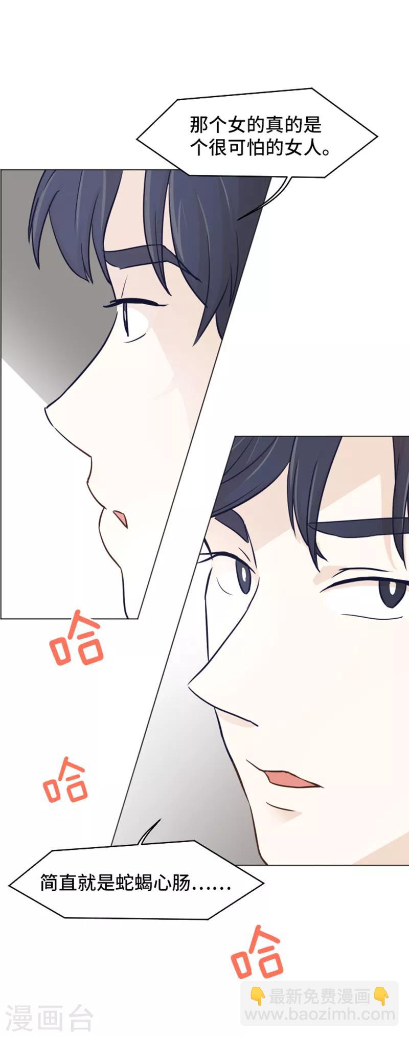 第33话 神秘的金发女人2-第33话