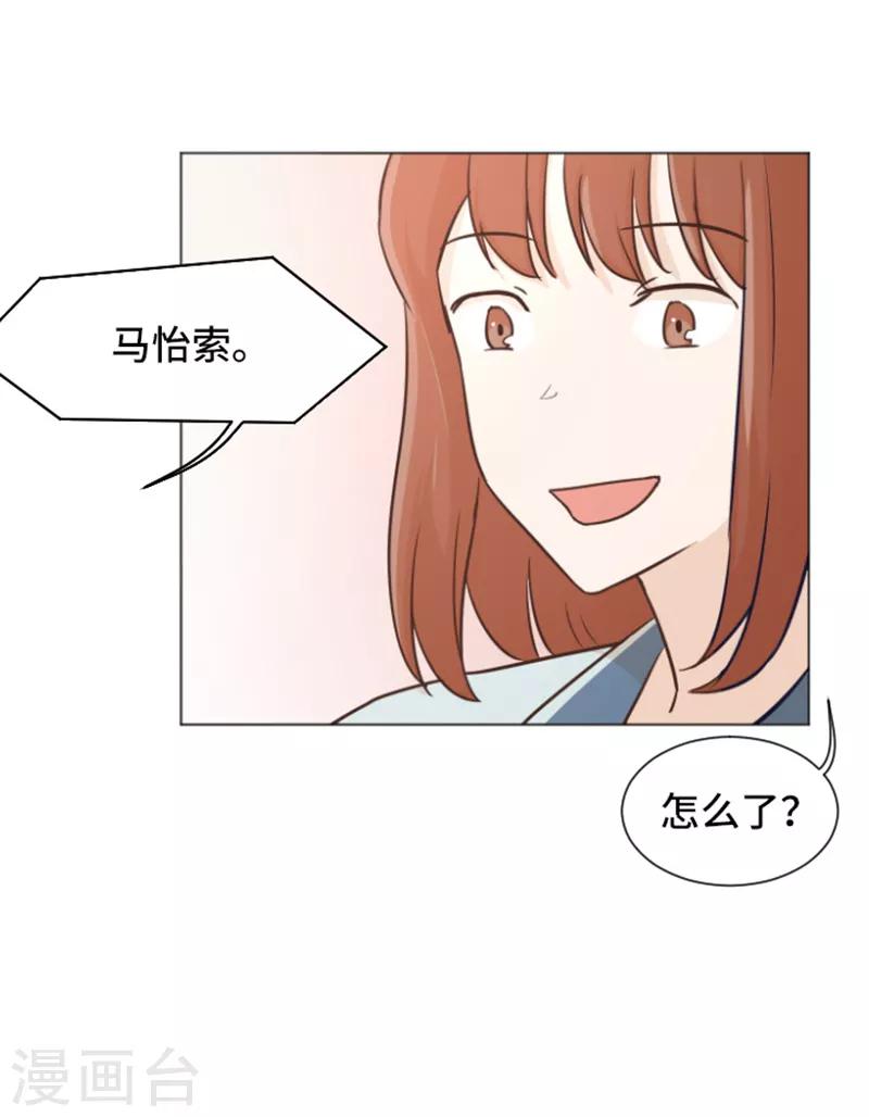 第33话 神秘的金发女人2-第33话