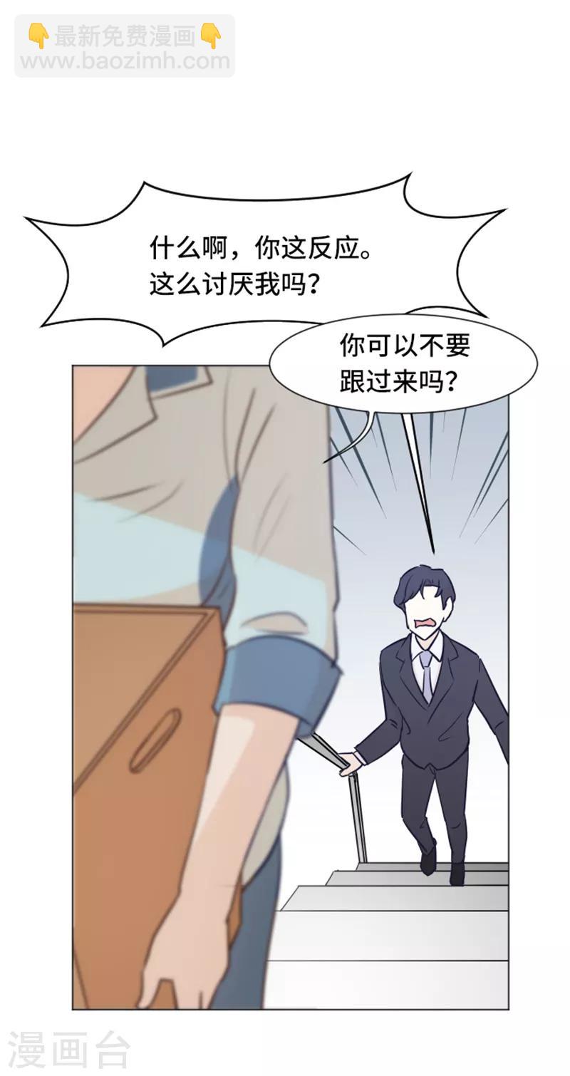 第33话 神秘的金发女人2-第33话