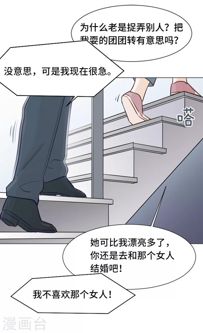 第33话 神秘的金发女人2-第33话