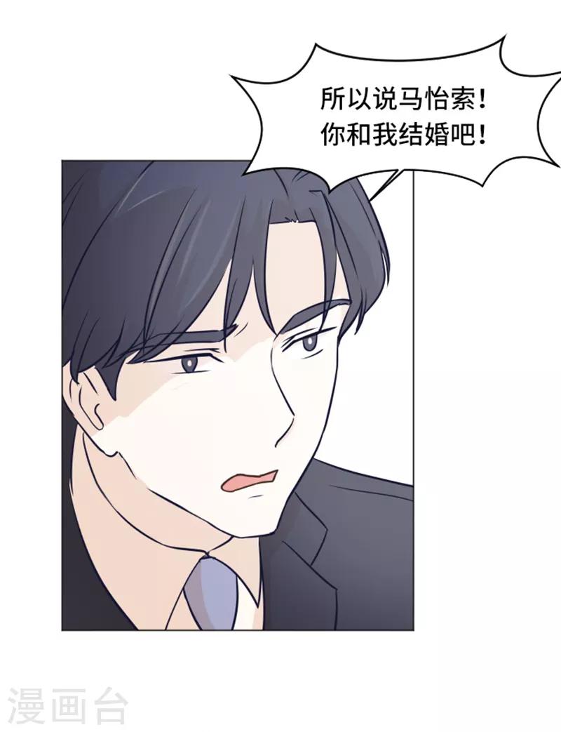 第33话 神秘的金发女人2-第33话