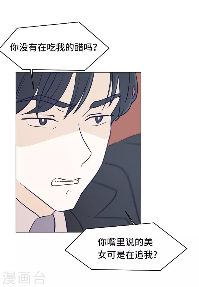 第33话 神秘的金发女人2-第33话