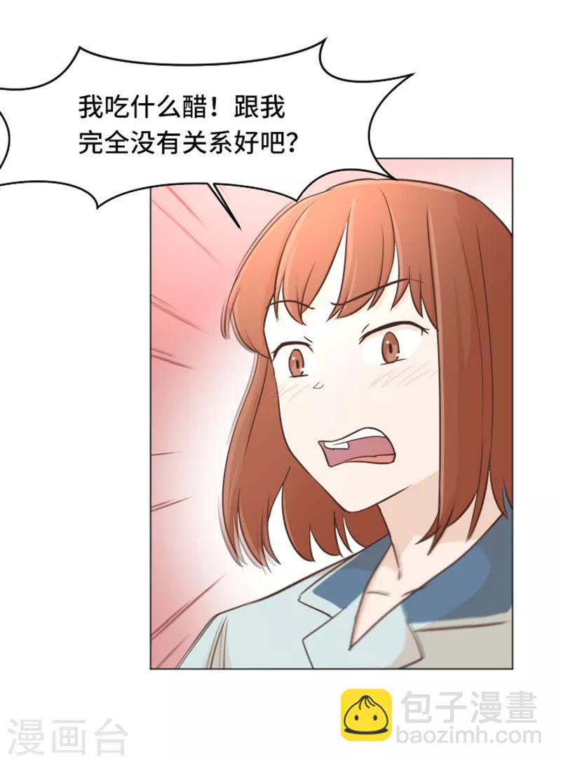 第33话 神秘的金发女人2-第33话