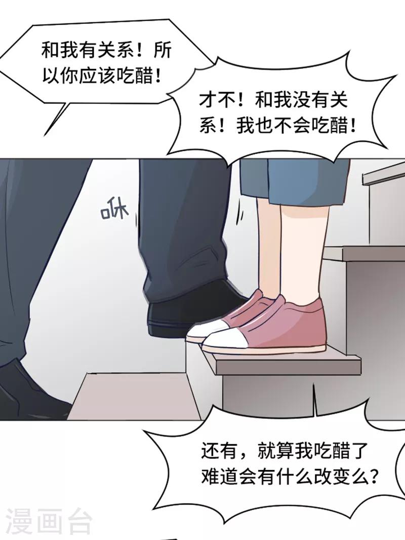 第33话 神秘的金发女人2-第33话