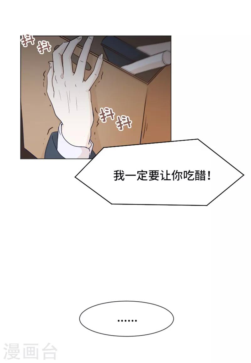 第33话 神秘的金发女人2-第33话