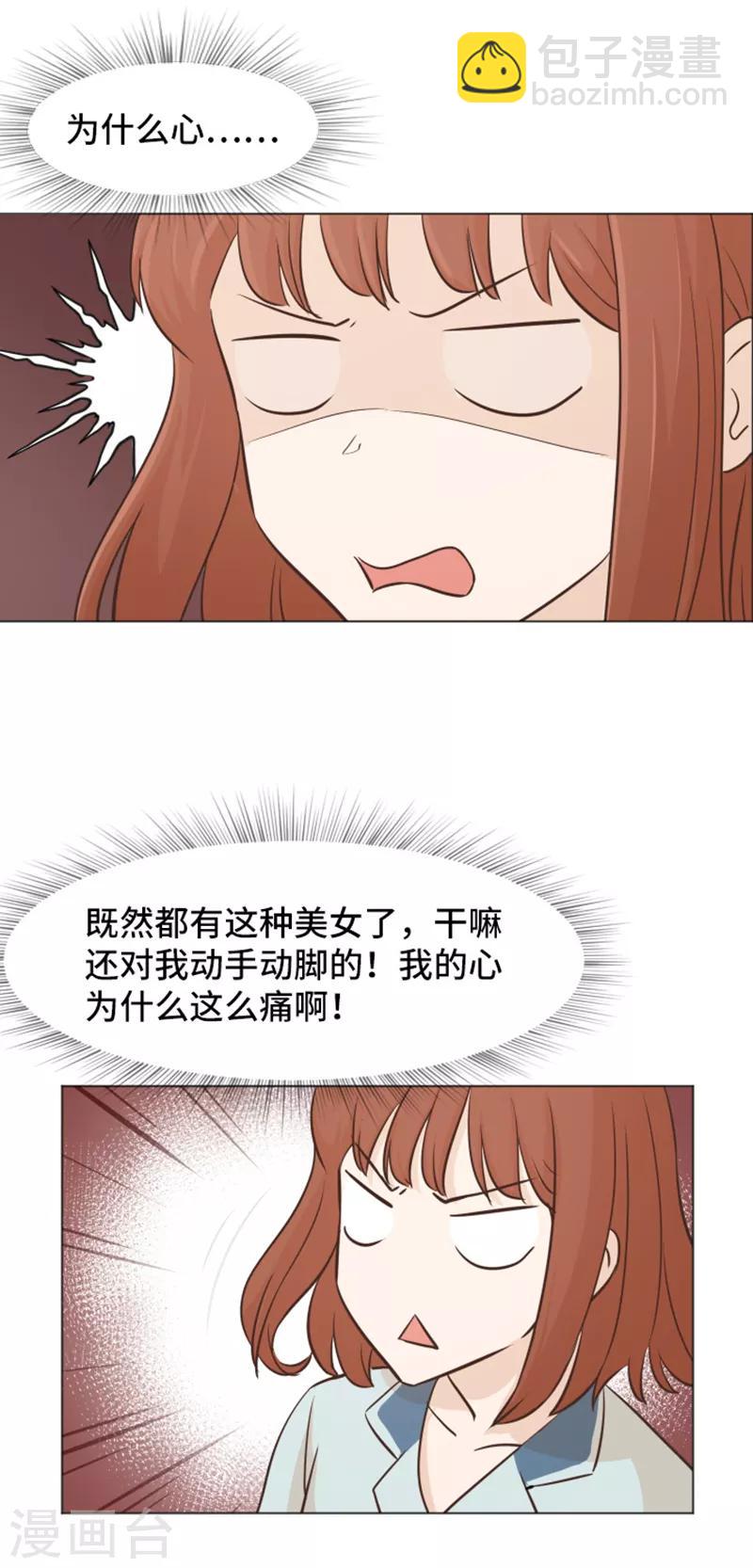 第33话 神秘的金发女人2-第33话