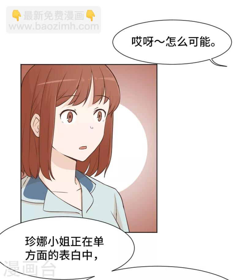 第35话 你俩看起来并不简单2-第35话