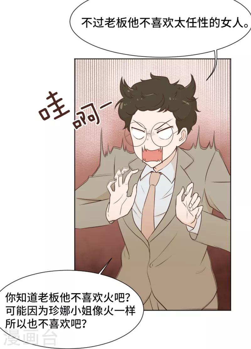 第35话 你俩看起来并不简单2-第35话