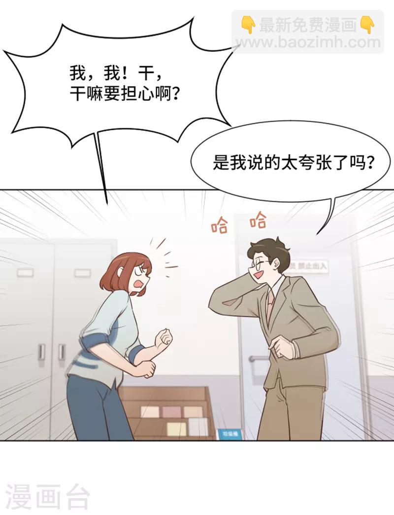 第35话 你俩看起来并不简单2-第35话