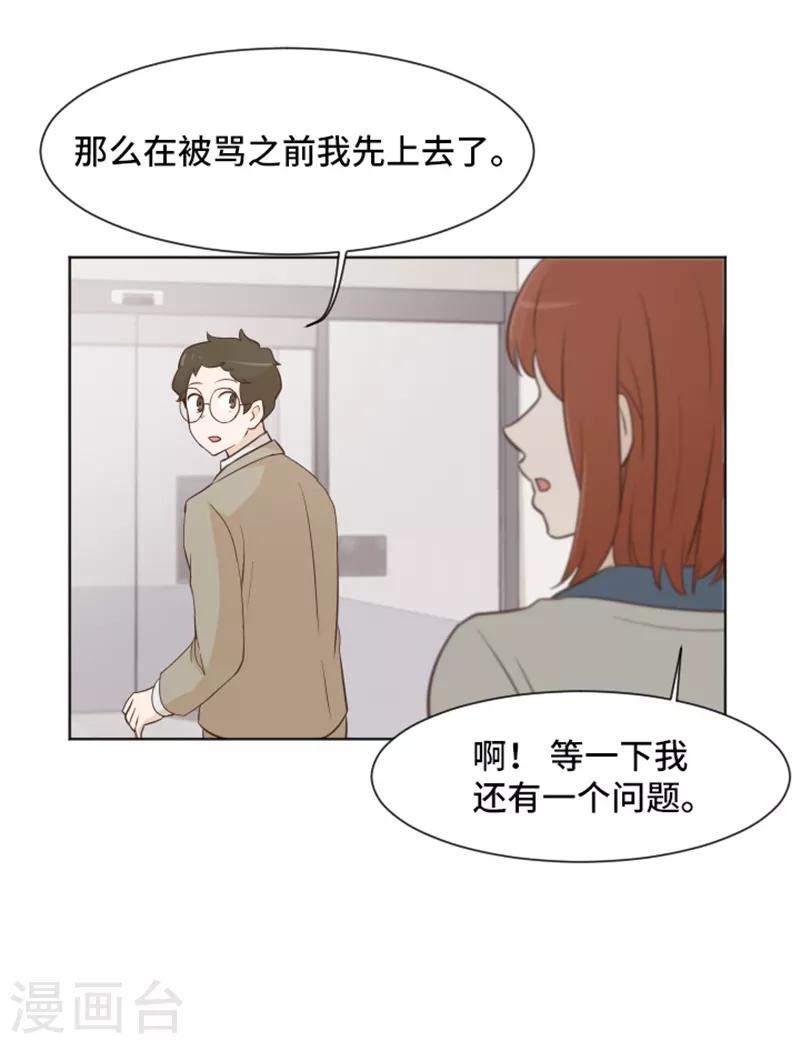 第35话 你俩看起来并不简单2-第35话