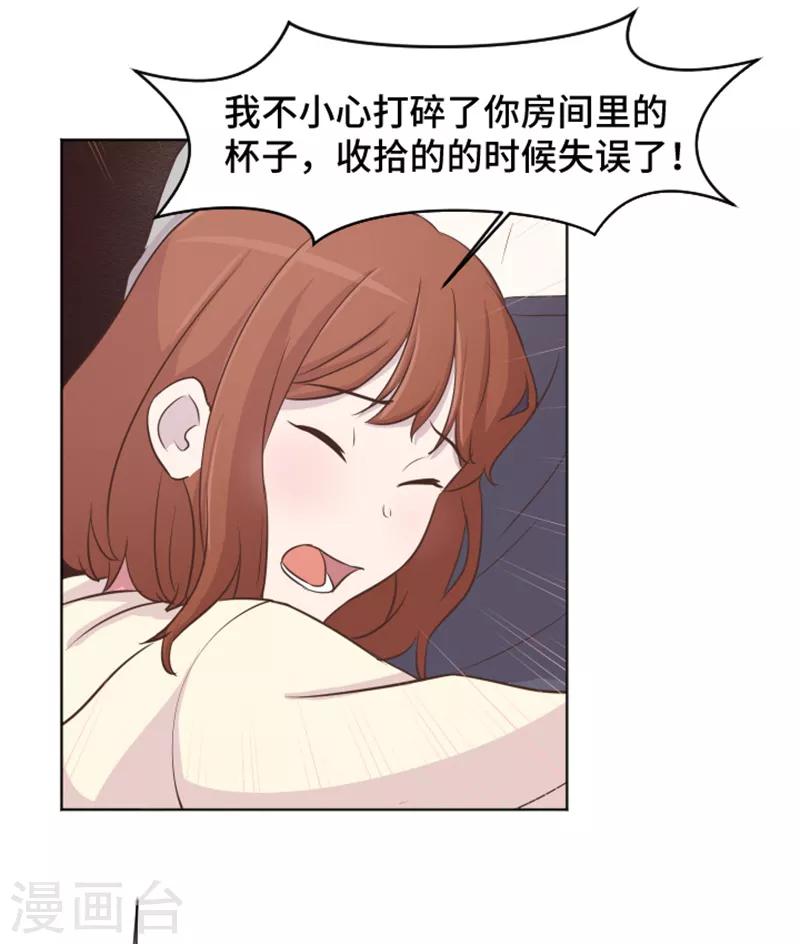 第37话 记忆与惩罚-第37话