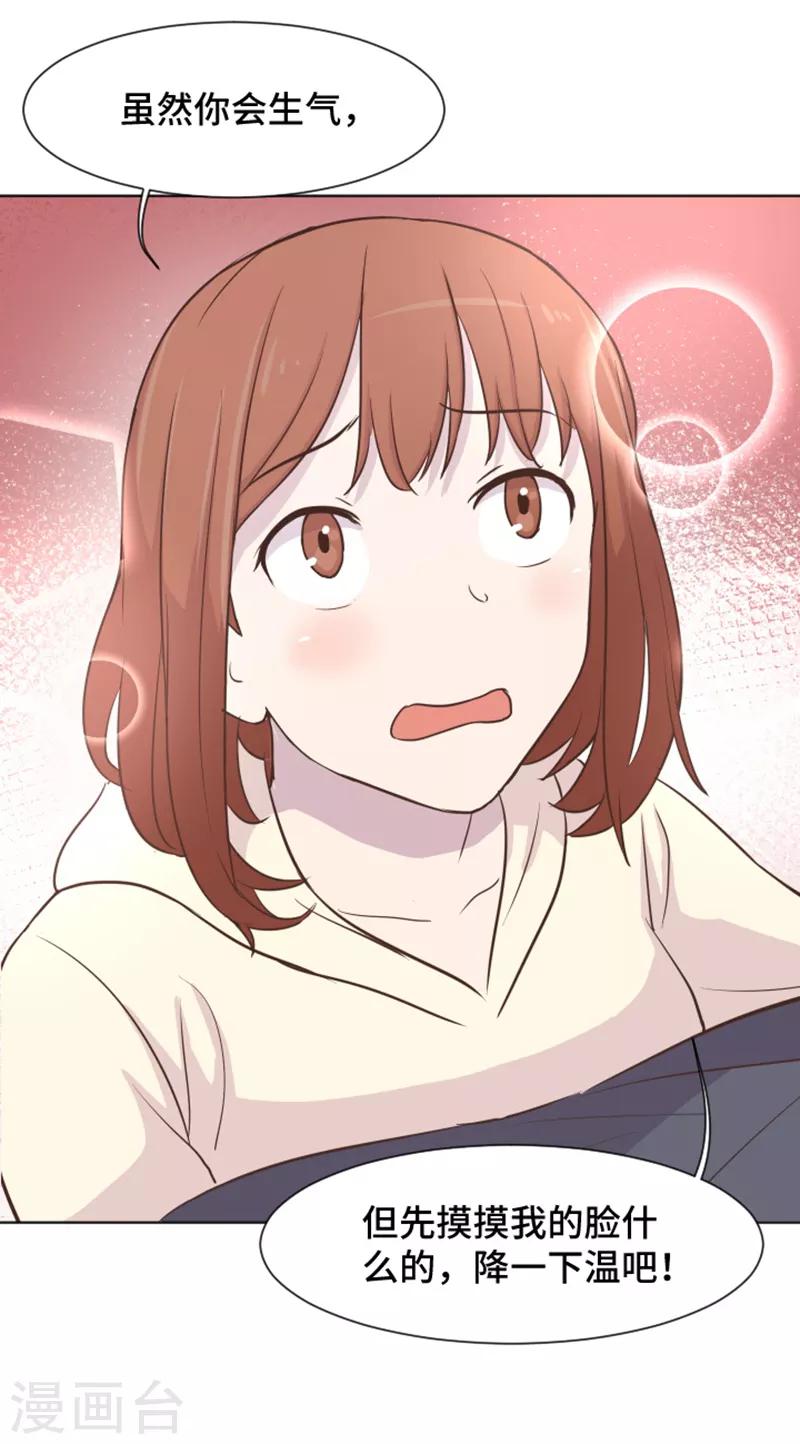 第37话 记忆与惩罚-第37话