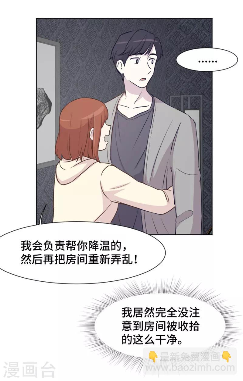 第37话 记忆与惩罚-第37话