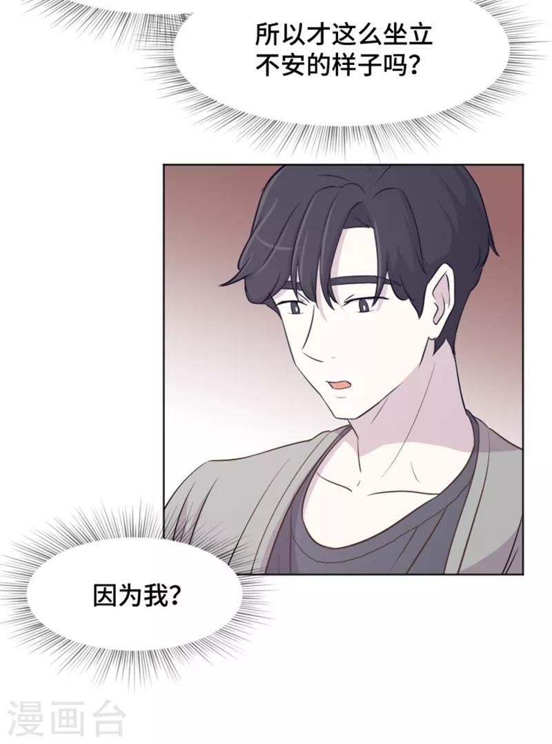 第37话 记忆与惩罚-第37话