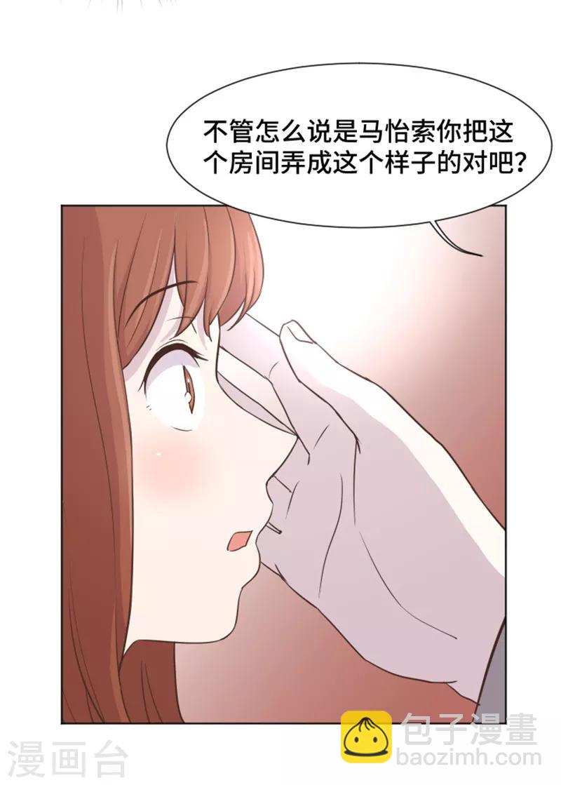 第37话 记忆与惩罚-第37话