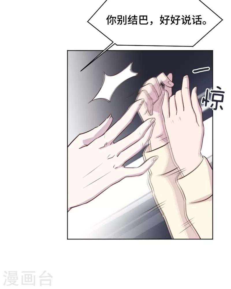 第37话 记忆与惩罚-第37话