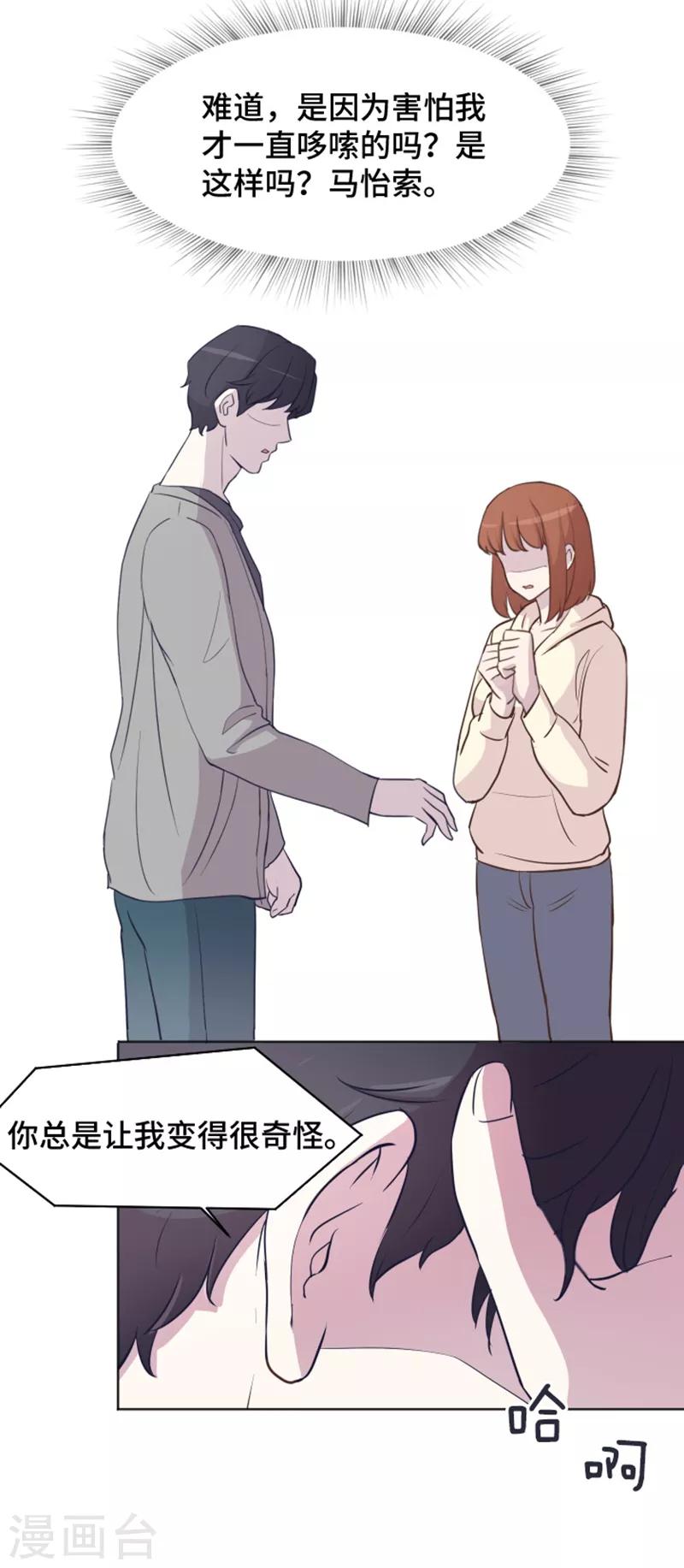 第37话 记忆与惩罚-第37话