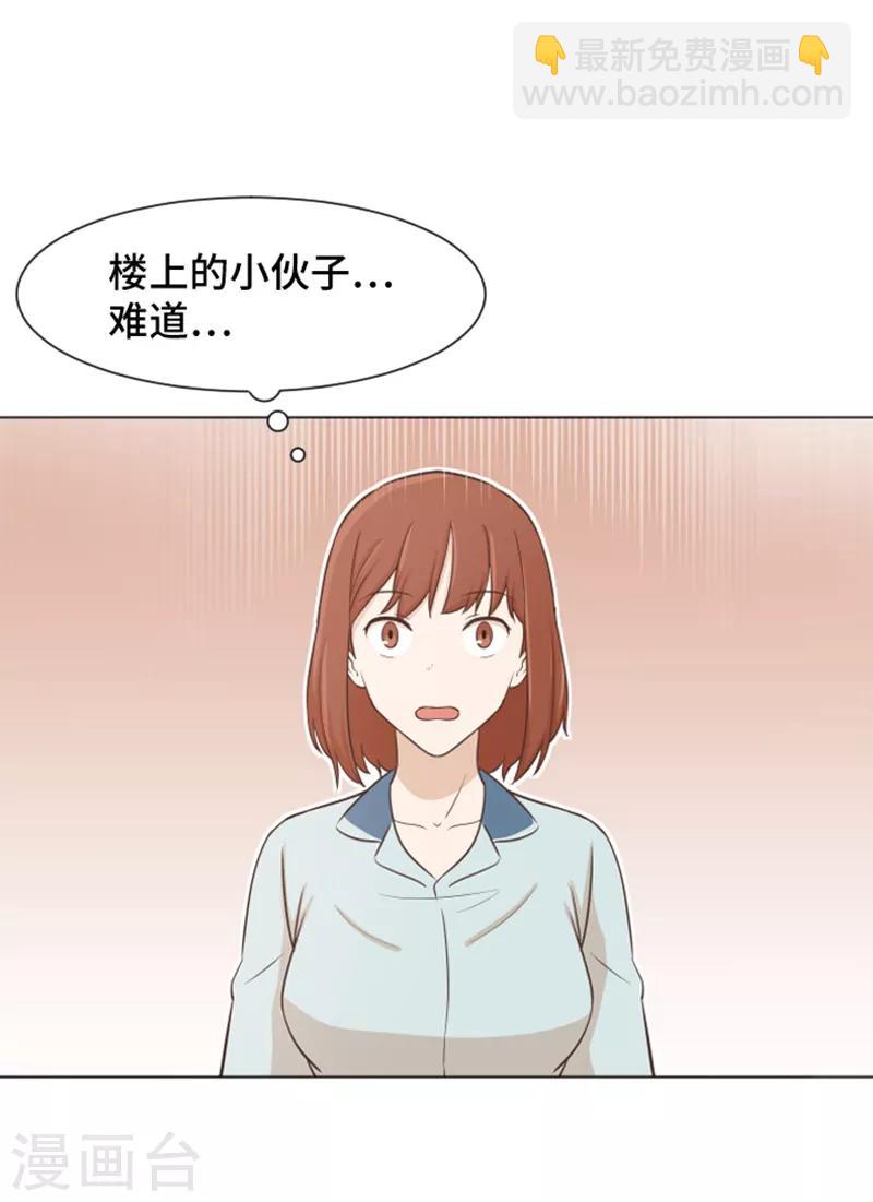 第39话 奇怪的某人2-第39话