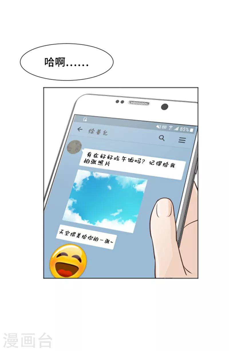 第39话 奇怪的某人2-第39话