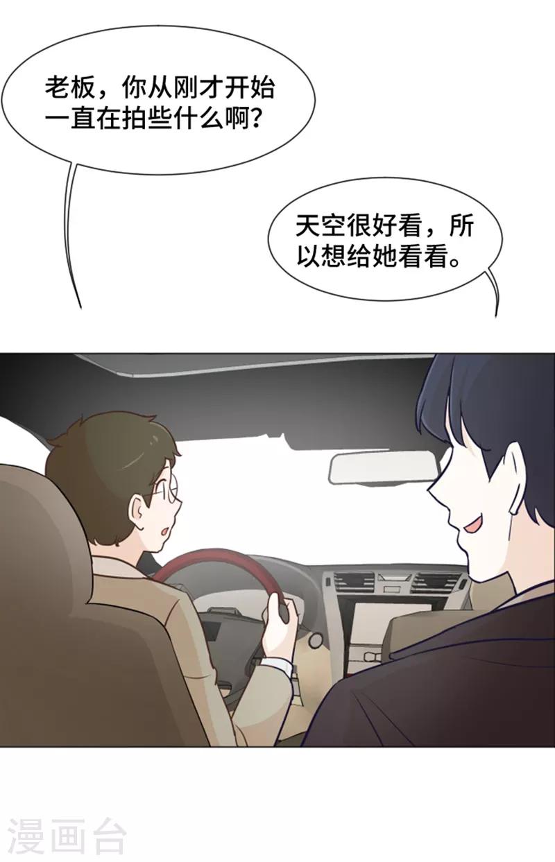 第39话 奇怪的某人2-第39话