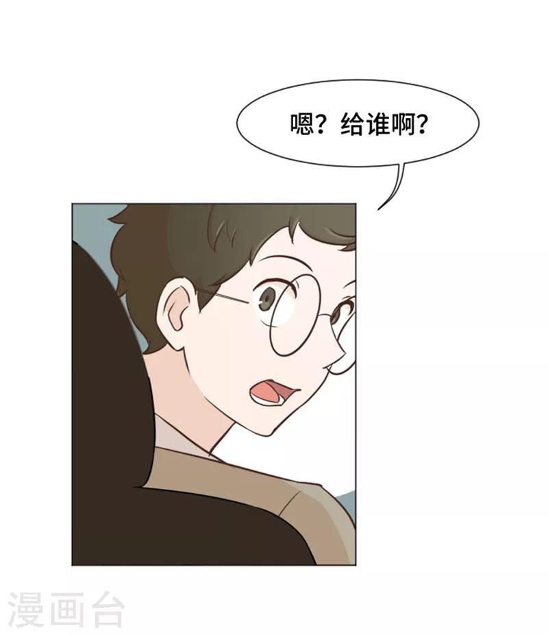 第39话 奇怪的某人2-第39话