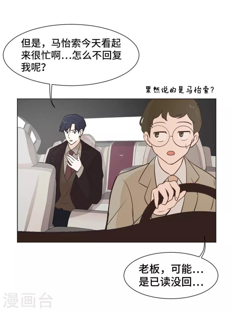 第39话 奇怪的某人2-第39话