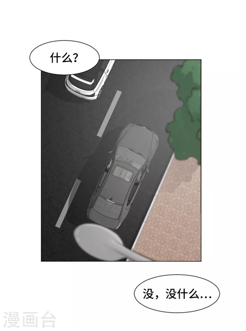 第39话 奇怪的某人2-第39话