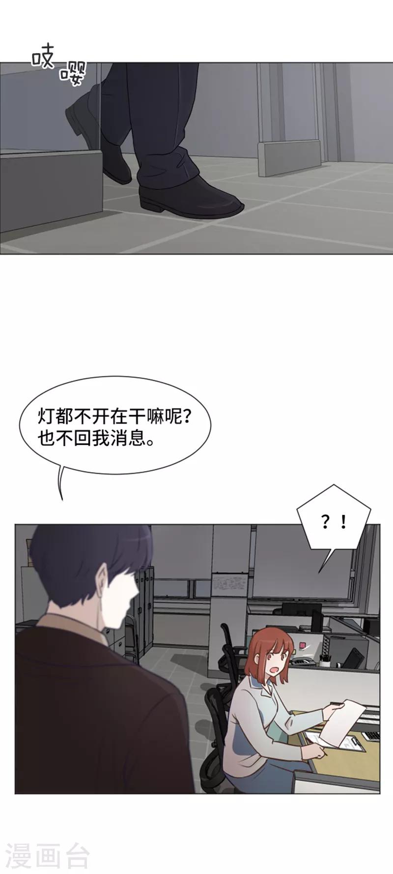 第39话 奇怪的某人2-第39话