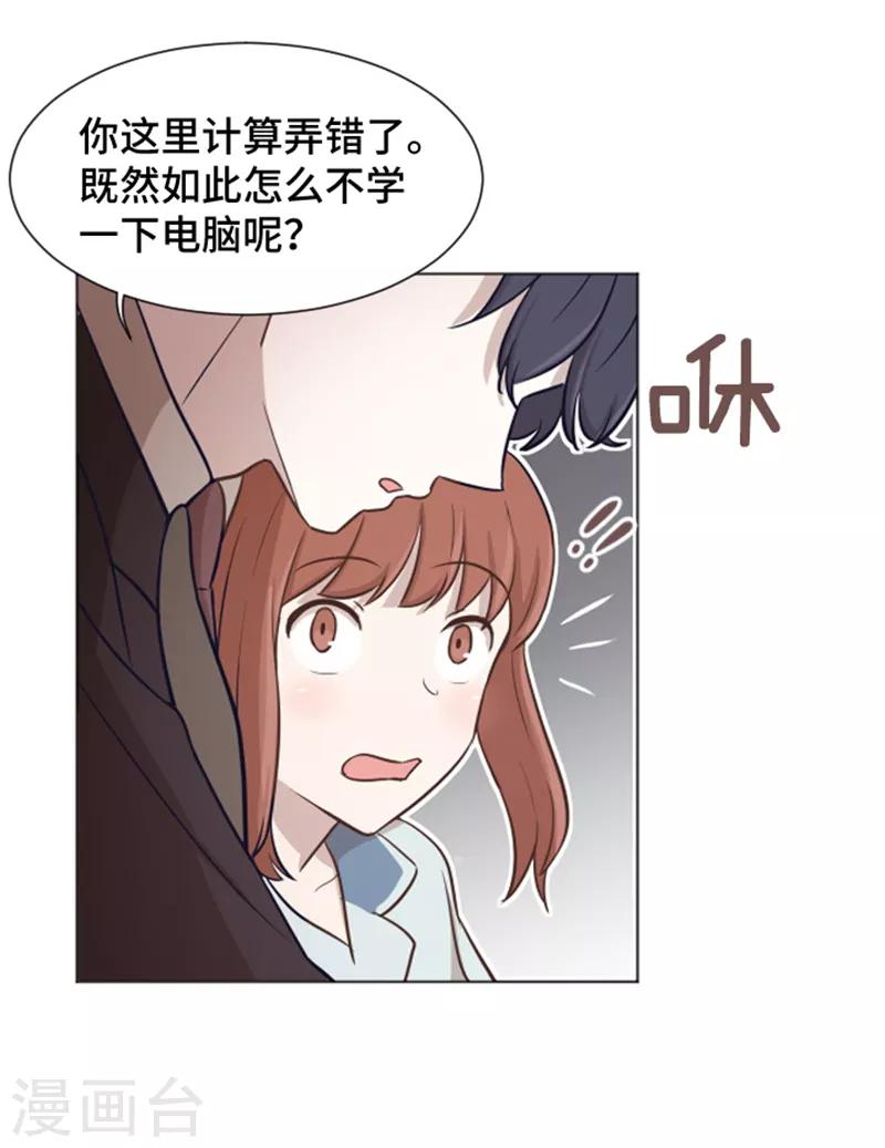 第39话 奇怪的某人2-第39话