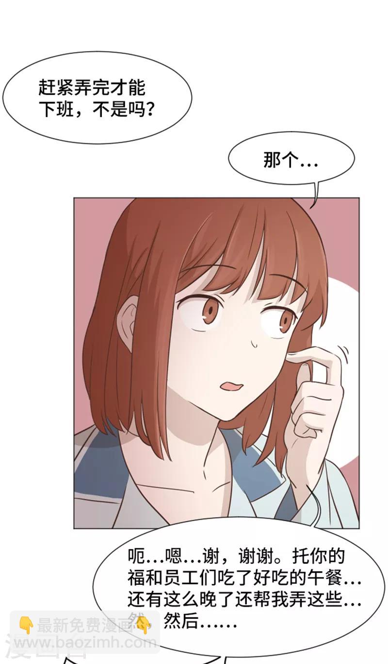 第39话 奇怪的某人2-第39话