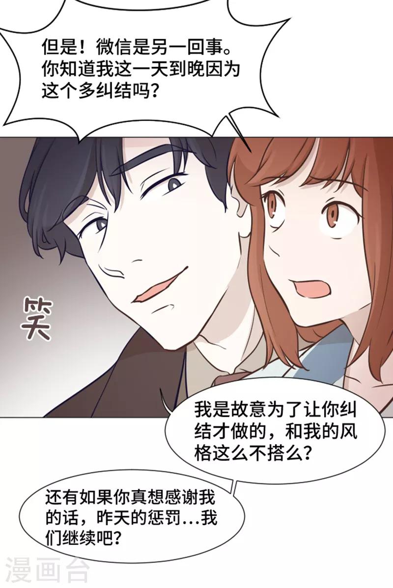 第39话 奇怪的某人2-第39话