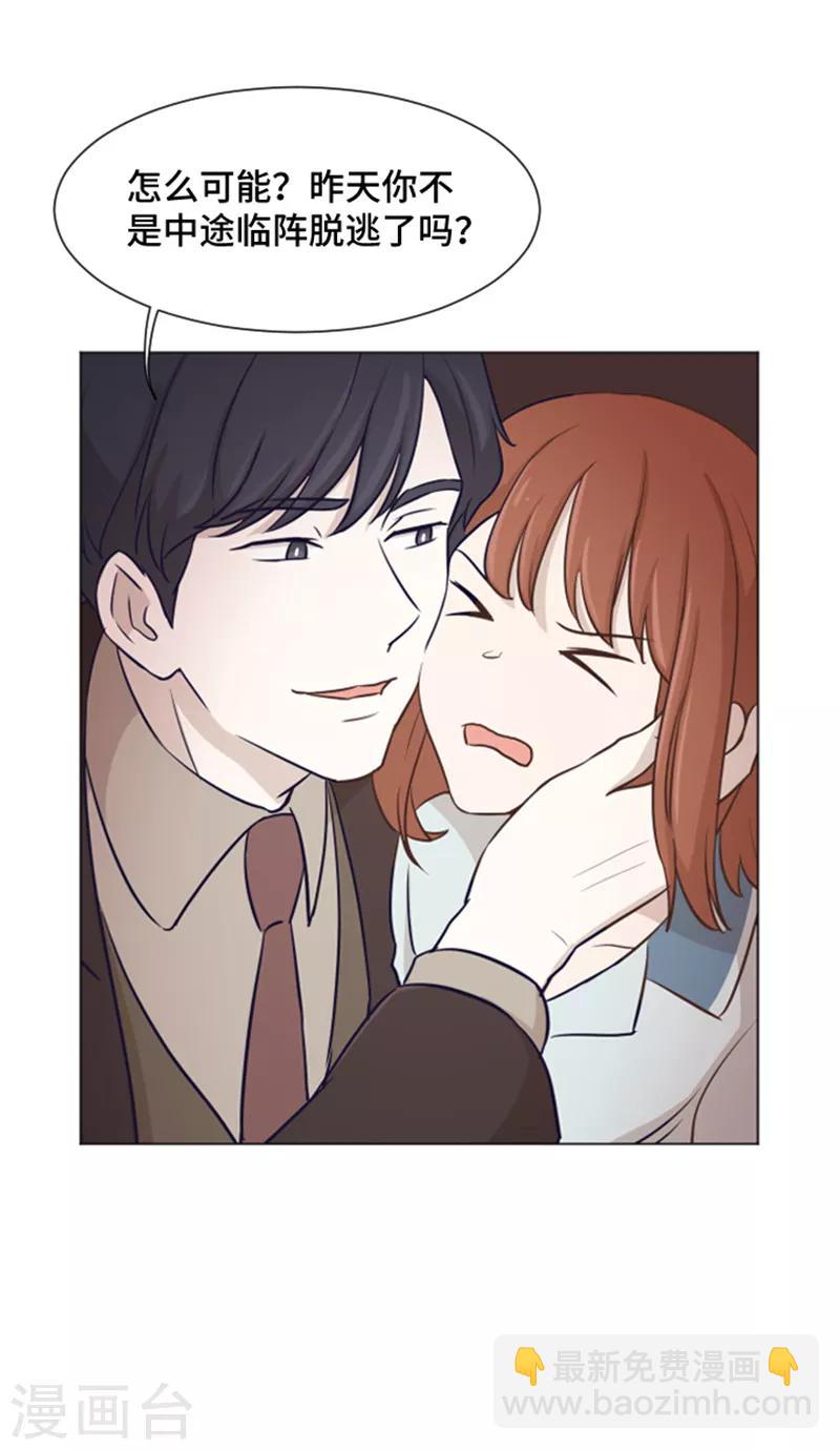 第39话 奇怪的某人2-第39话