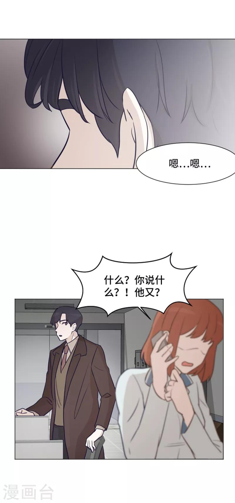 第39话 奇怪的某人2-第39话