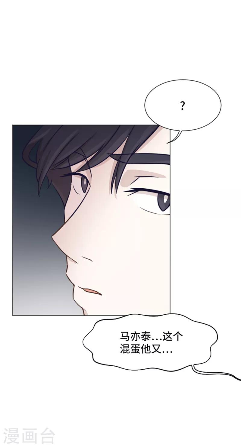 第39话 奇怪的某人2-第39话